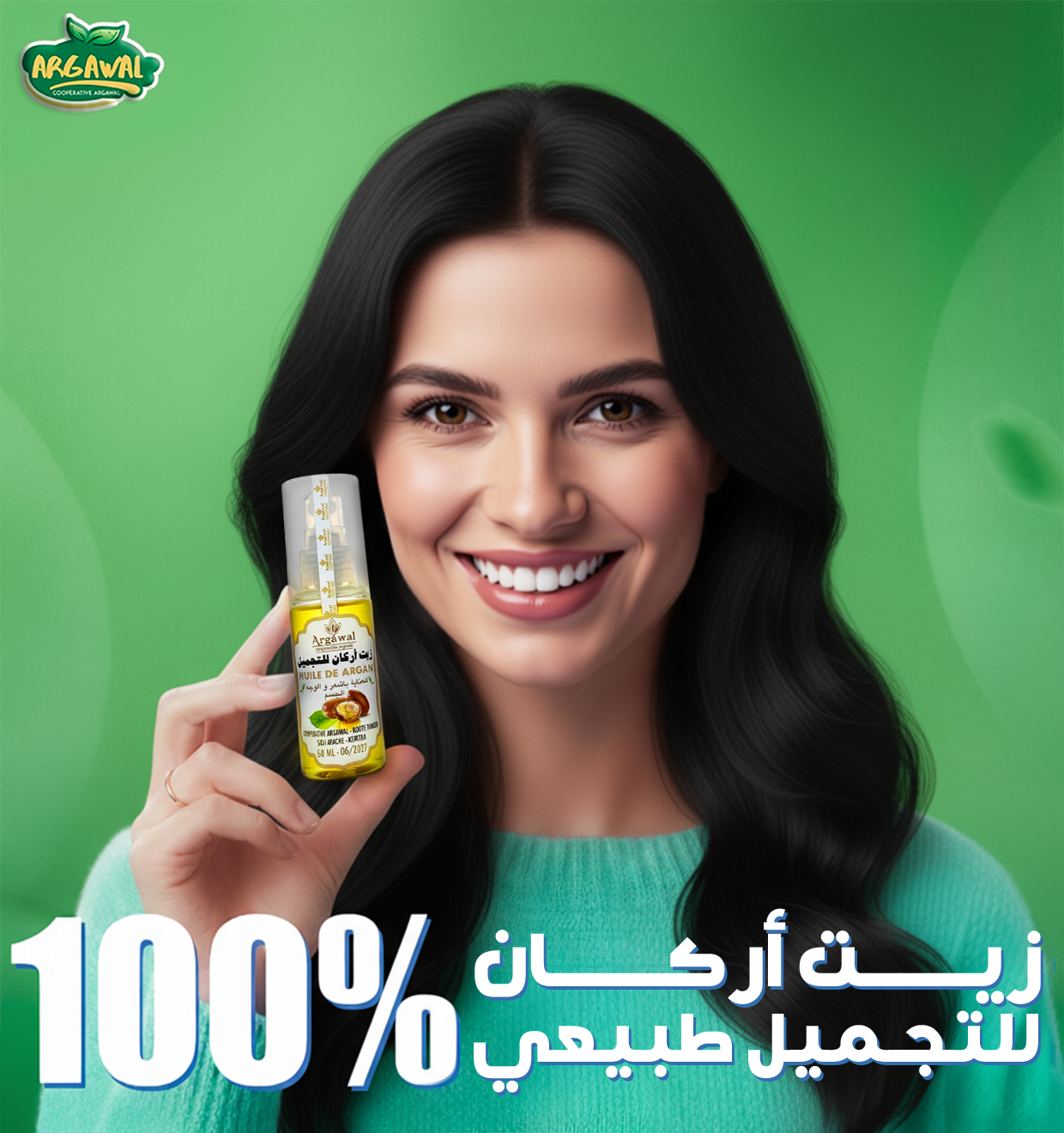 زيت اركان لتجميل